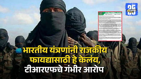 trf u turn over pahalgam attack