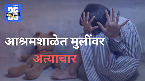 Sangli Crime News