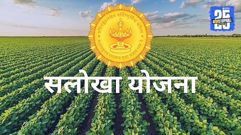 Salokha Yojana Maharashtra