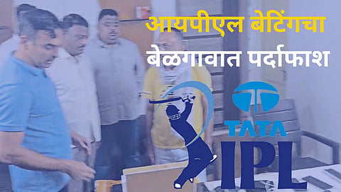 IPL Betting Case