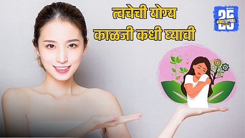 Best Skincare Time