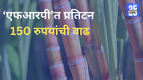Sugarcane FRP