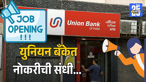Apply For Bank Jobs