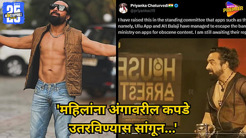 Women stripping scene controversy in Ullu’s House Arrest