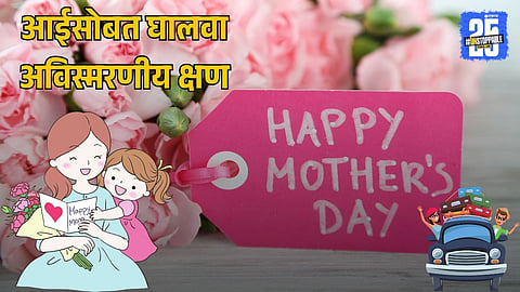 Mothers Day 2025