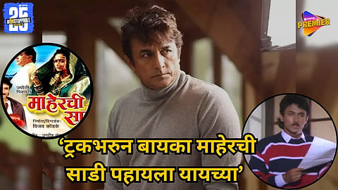 Ajinkya Deo shares behind-the-scenes story from Maherchi Saadi