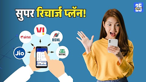 Jio Yearly Recharge Plan