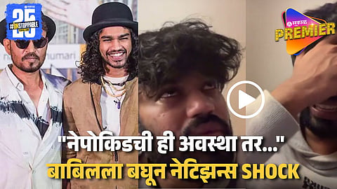 Babil Khan Allegation On Bollywood Stars Went Viral 
