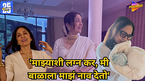 Neena Gupta