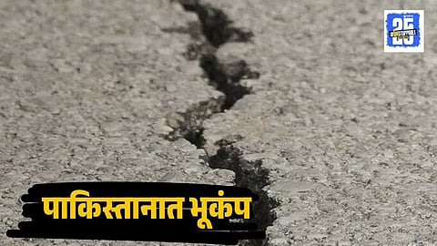 Pakistan Earthquake
