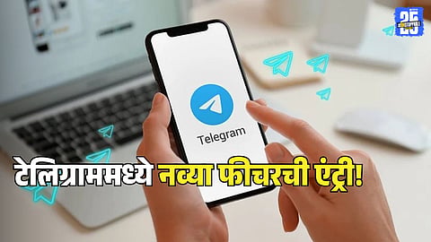 Telegram 200 People Group Video Call Feature