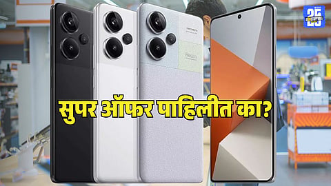Redmi Note 13 Pro 5G Mobile Discount offer Amazon Summer Sale