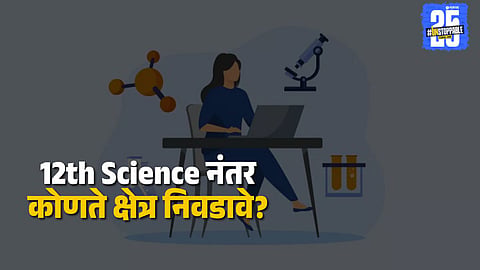 career after 12th science