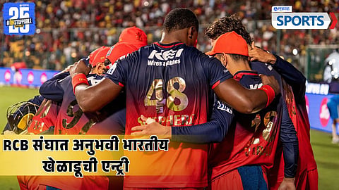 RCB | IPL 2025