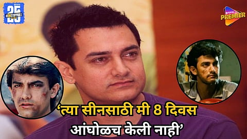 Why Aamir Khan didn’t bathe for 8 days during Raakh shooting
