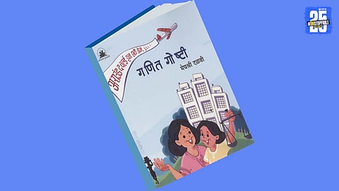 ganit gosti book