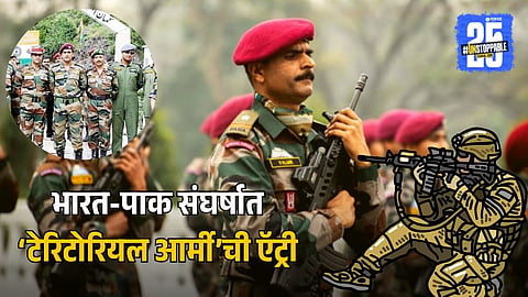 Territorial Army 