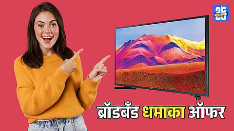 Exicitel Broadband TV Packages