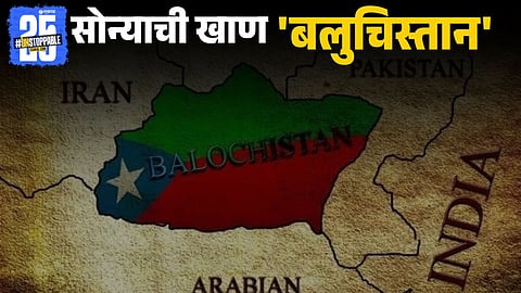 Balochistan Separation