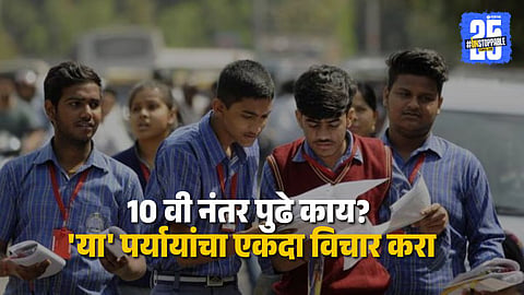find best courses after 10th