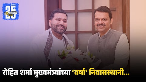 Rohit Sharma Visits CM Fadnavis After Test Retirement 