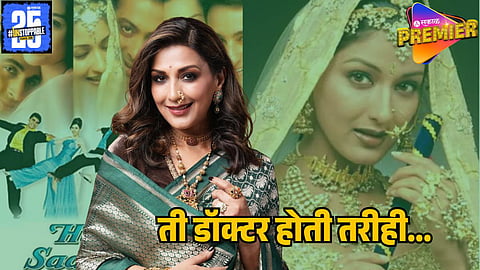 hum sath sath hai 