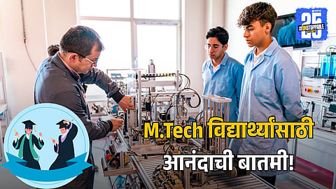 AICTE Stipend Hike