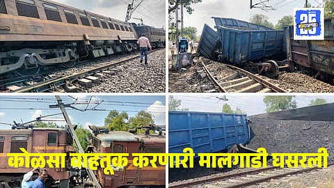 Jalgaon Railway News