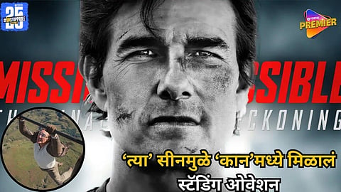 Mission Impossible Dead Reckoning India early release