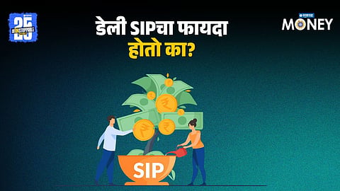 Daily SIP Investment