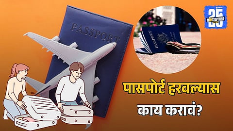 Lost Passport