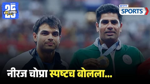 Neeraj Chopra Clears Air on Arshad Nadeem