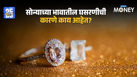 Gold Rate Today