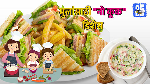 Easy Kids Recipe