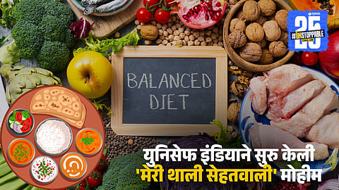 What is Meri Thali Sehatwali campaign by UNICEF India:  