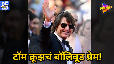 Tom Cruise Bollywood debut news

