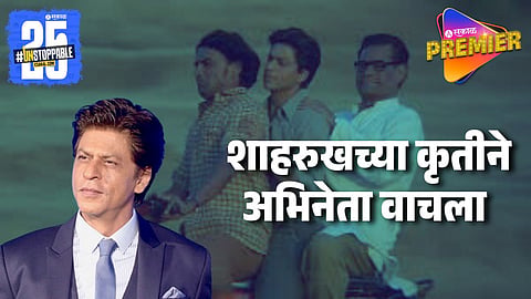 Swades Movie Interesting Facts