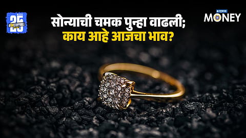 Gold Rate Today