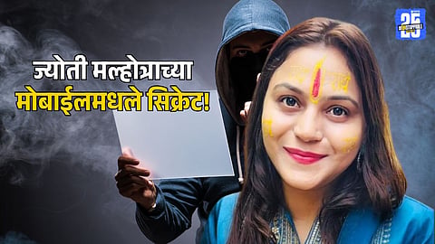 Jyoti Malhotra Pakistani Spy Mobile Secrets
