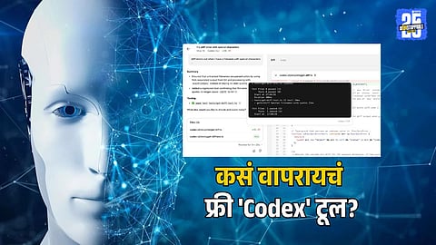 How to use OpenAI Codex tool for coding