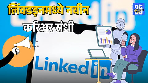 LinkedIn career Opportunities 