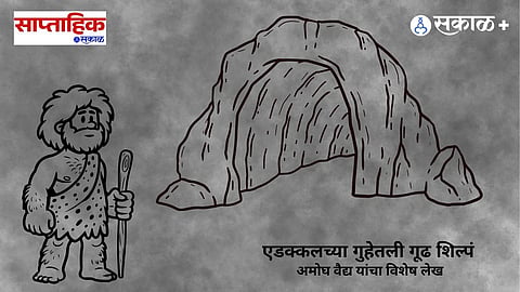 Edakkal Caves Kerala history