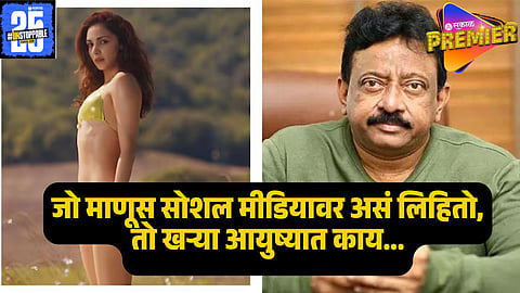 RAM GOPAL VERMA ON KIARA ADVANI 