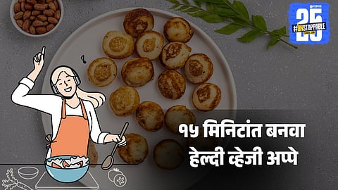 Healthy Veggie Appe: