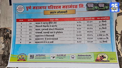 pmp bus time table