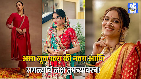 Vat Purnima look