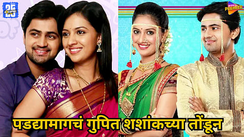 ‘Kahi Hi Ha Shri’ dialogue