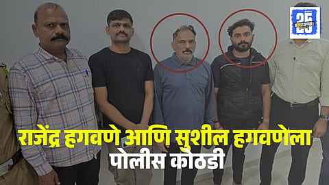 Rajendra Hagavane Police Custody