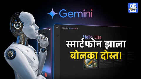 Google Gemini Live Feature human like chat