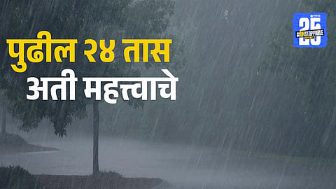 Severe monsoon conditions grip Maharashtra as IMD warns of heavy to very heavy rainfall in Mumbai, Pune, and surrounding regions